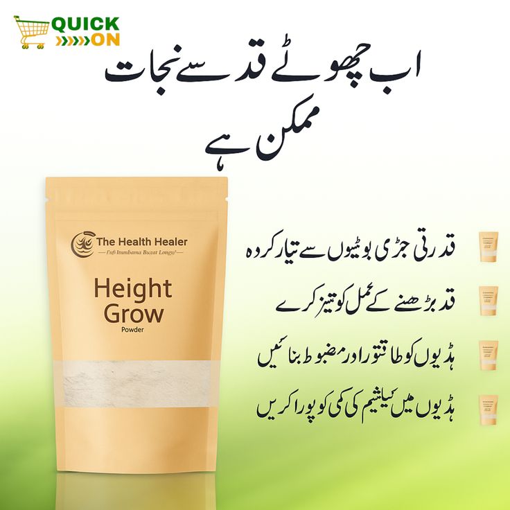 Health Healer Height Growth Powder | Ayurvedic Height Growth Veda | Boost Your Height Naturally
