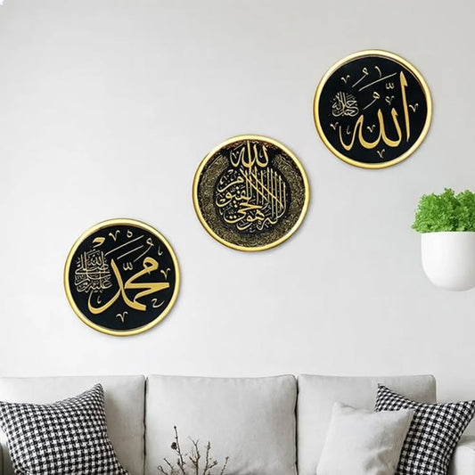 Pack of 3 islamic calligraphy wall art sticky wooden frames for home decore / sticky phototiles