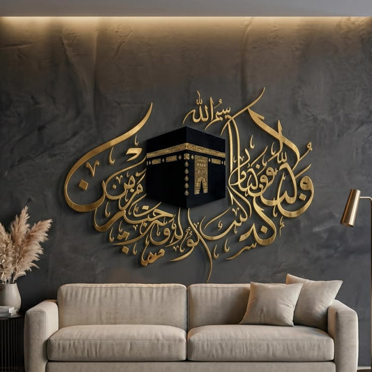 2 Islamic wall decor Kaaba wall art 8x11 (1Pcs Size) inches abstract Allah Muhammed art